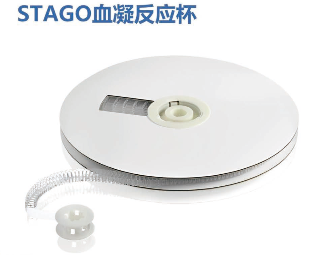 适配STAGO 全自动血凝仪反应杯